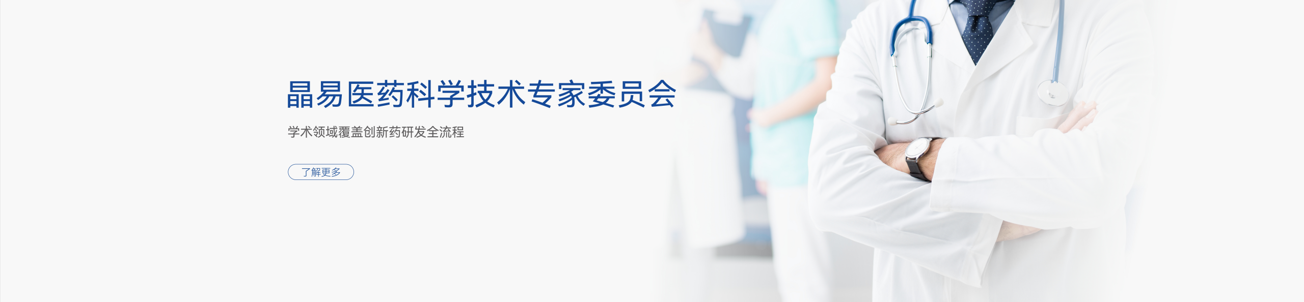 科學(xué)技術(shù)專家委員會 科學(xué)技術(shù)專家委員會